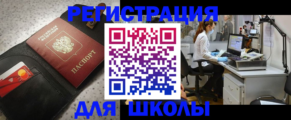 временная регистрация законно в Улан-Удэ