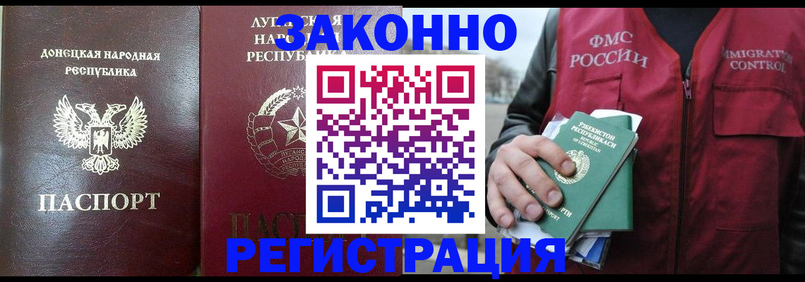 временная регистрация недорого в Улан-Удэ